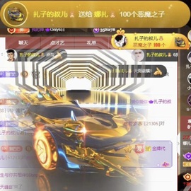 娜扎🧸主播照片