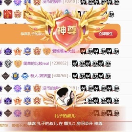 娜扎🧸主播照片