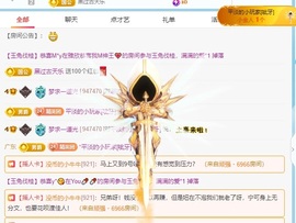 初见梦求🌻个上上签主播照片