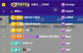 叫我娜子呀💕主播照片