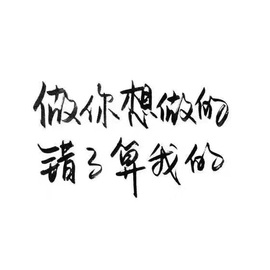 晨晨阿主播照片
