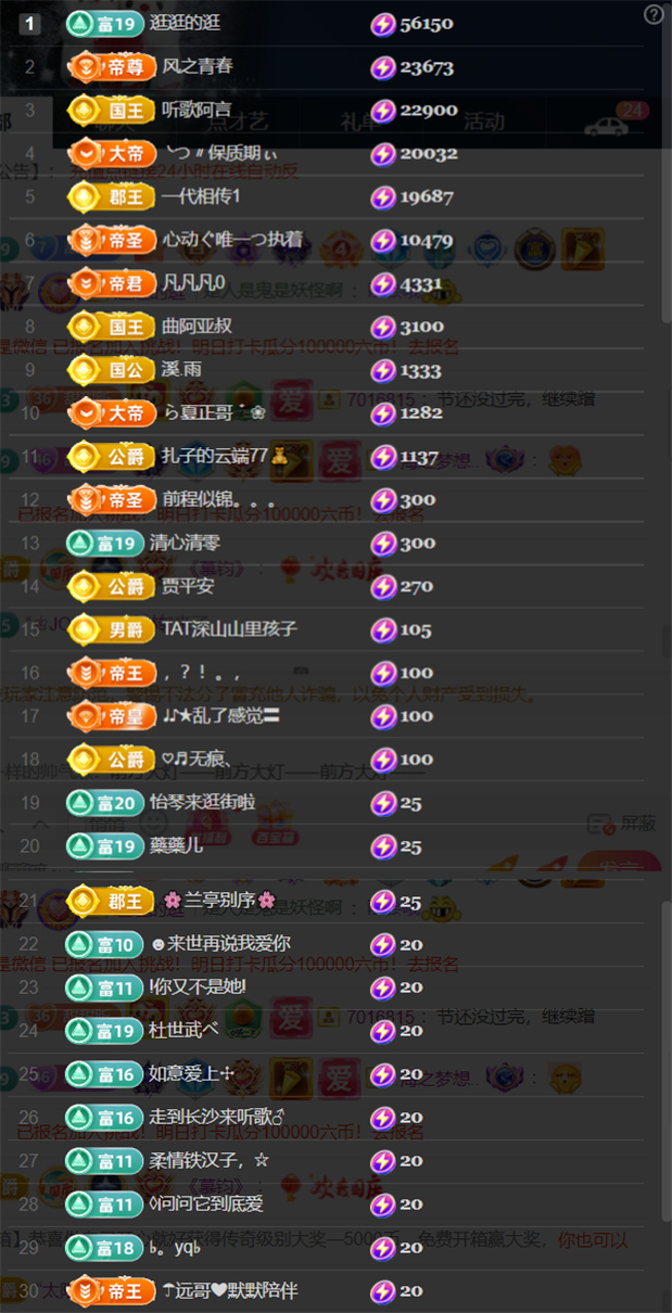 薀昕感谢家人们❤的图片