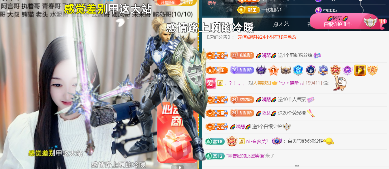 薀昕感谢家人们❤的图片