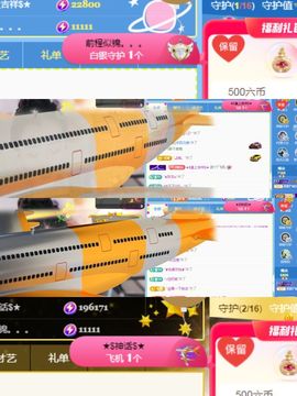 阳阳💕休主播照片