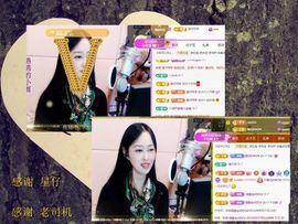 紫薇☆☆音乐频道主播照片