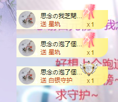 依芝の求百元榜的图片