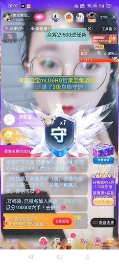 果宝兔🐇主播照片