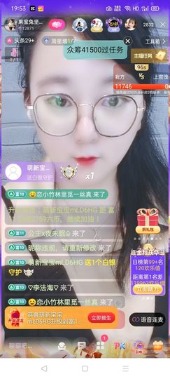 果宝兔🐇主播照片