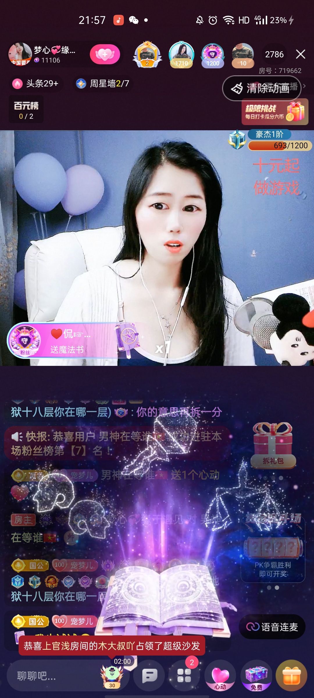 梦心💞缘于遇见的图片