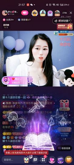 梦心💞缘于遇见主播照片