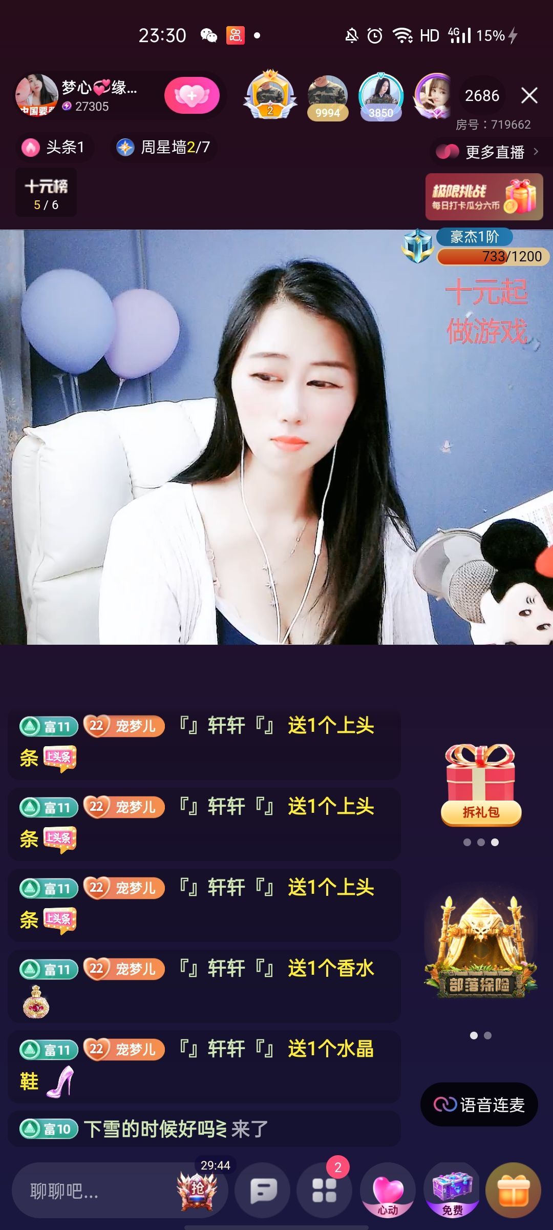 梦心💞缘于遇见的图片