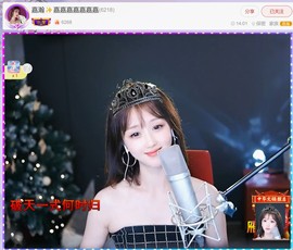 【嘉】主播照片