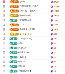 雪児驾到停播主播照片