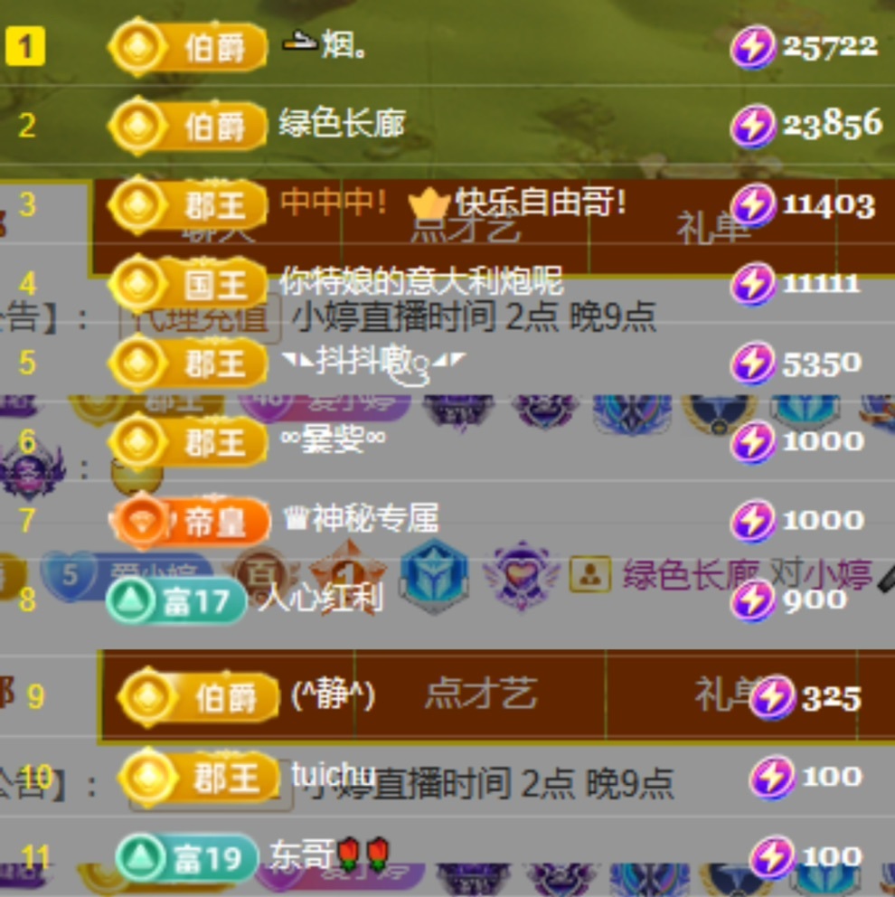 小婷烟嗓唱歌☆づ的图片