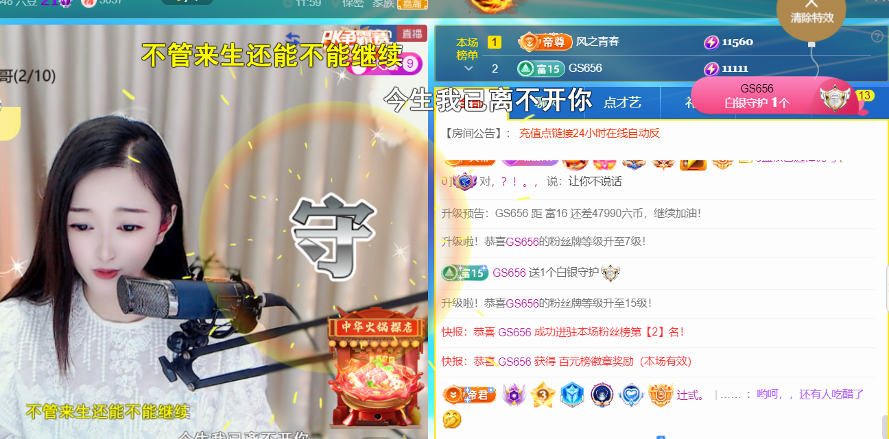 薀昕感谢家人们❤的图片
