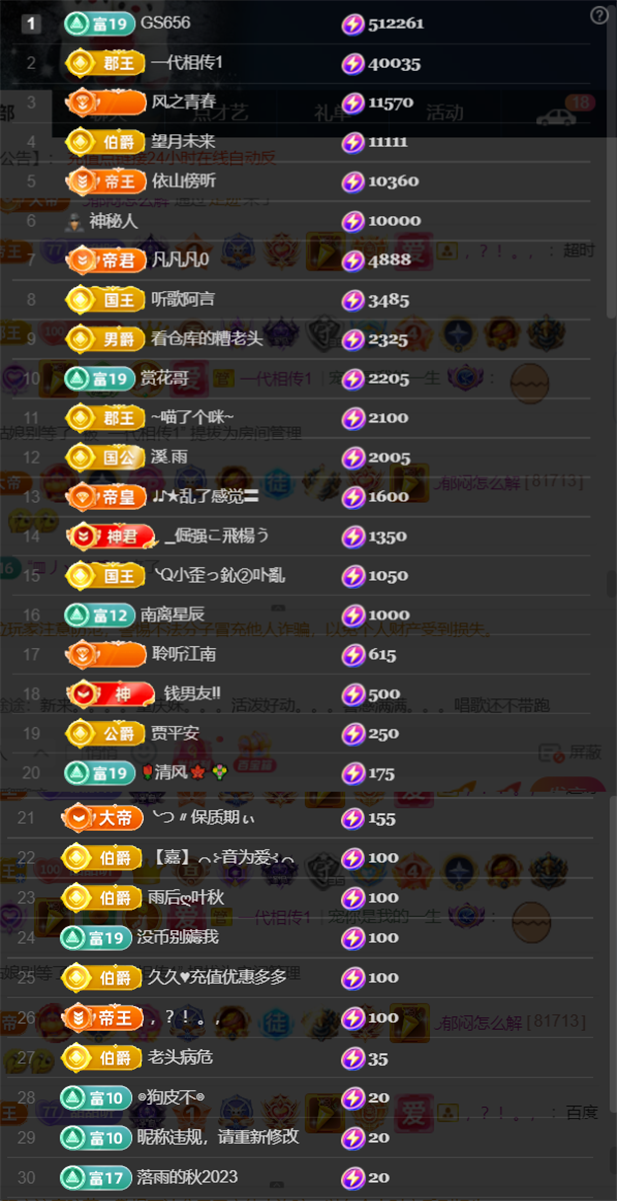 薀昕感谢家人们❤的图片