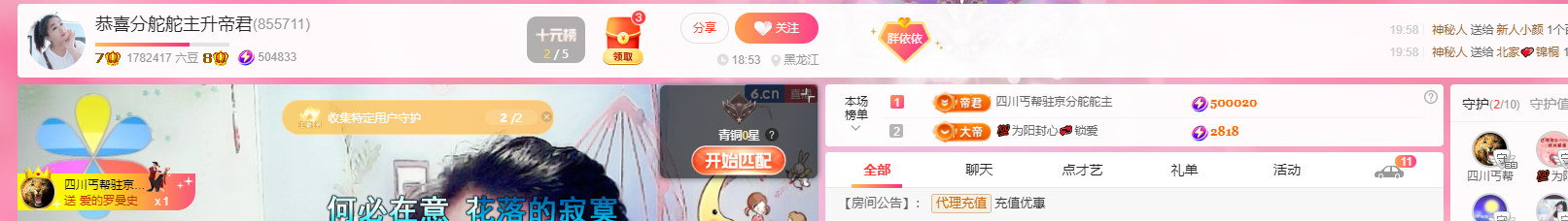 恭祝杨哥五贰零升帝皇的图片
