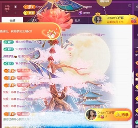 初见💋梦主播照片