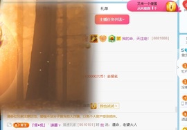 雪児驾到停播主播照片