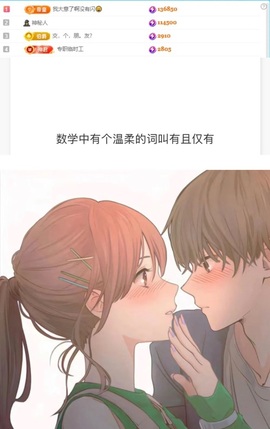 谁的糖。主播照片
