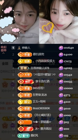 つ♡小可♡休息主播照片