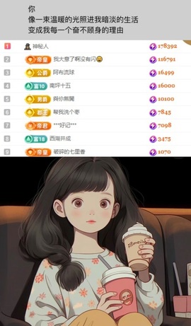 谁的糖。主播照片