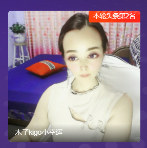 木子kigo五月好运的图片