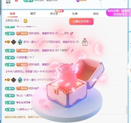 初见💋梦主播照片