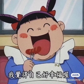 雅欣小可爱吖💗.主播照片
