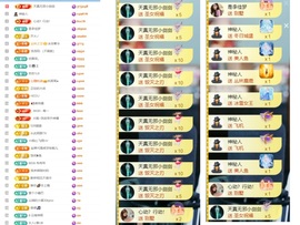 大脸💧9909主播照片