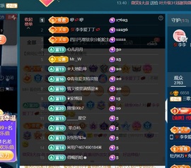 三歌（平安好运）的图片