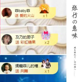 菲儿💗求陪伴主播照片