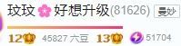 玟玟🌸好运一点的图片