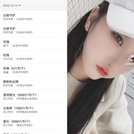 然然然然然然.主播照片
