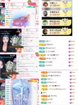 微晨美女主播照片