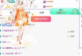 浮若若主播照片