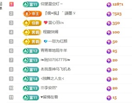 雪児驾到停播主播照片