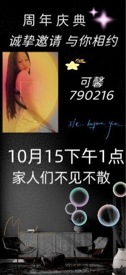 可馨✿一二布布主播照片