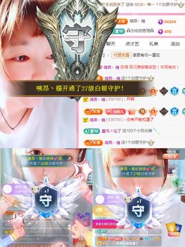婷婷💕求升级的图片