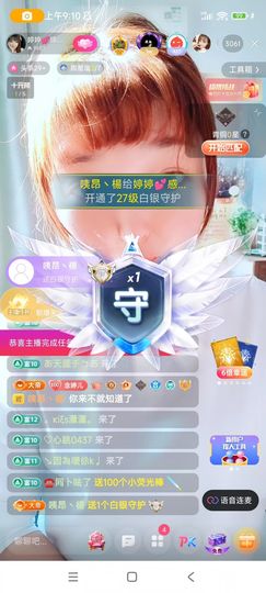 婷婷💕求升级的图片
