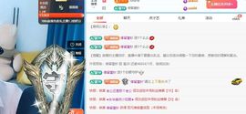 小甜求电费呀💕主播照片