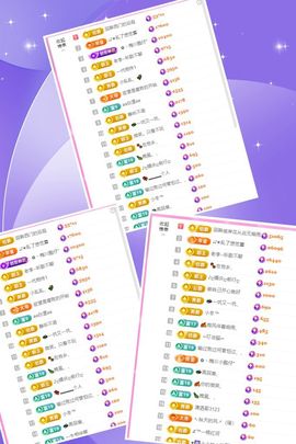 ღ娜娜ぃ7月1生日吖主播照片