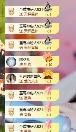 .奕露西￥唱歌.主播照片