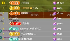 亮大福（八方来财）主播照片