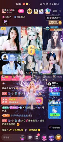 梦心💞缘于遇见主播照片