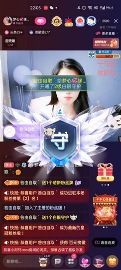梦心💞缘于遇见主播照片