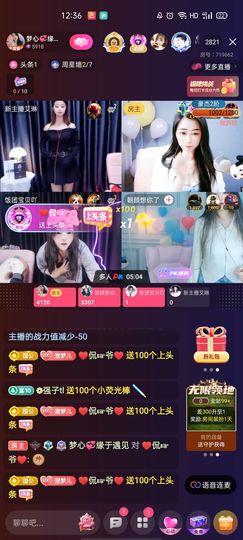 梦心💞缘于遇见主播照片