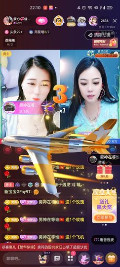 梦心💞缘于遇见主播照片