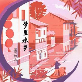 十年之期已到是否续约主播照片