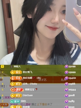 初遇欣颜主播照片